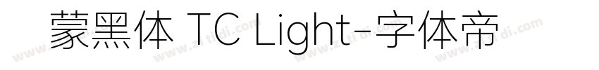 鸿蒙黑体 TC Light字体转换